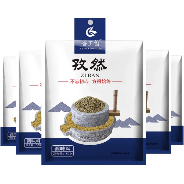 XGG Cumin Seed 50g